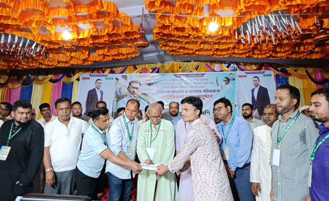 আমরা বিএনপি পরিবারের পক্ষ থেকে অসহায় ও দুস্থ পরিবারে সহায়তা প্রদান।