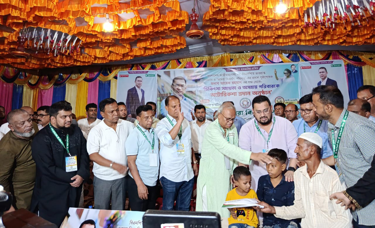আমরা বিএনপি পরিবারের পক্ষ থেকে অসহায় ও দুস্থ পরিবারের সহায়তা প্রদান।