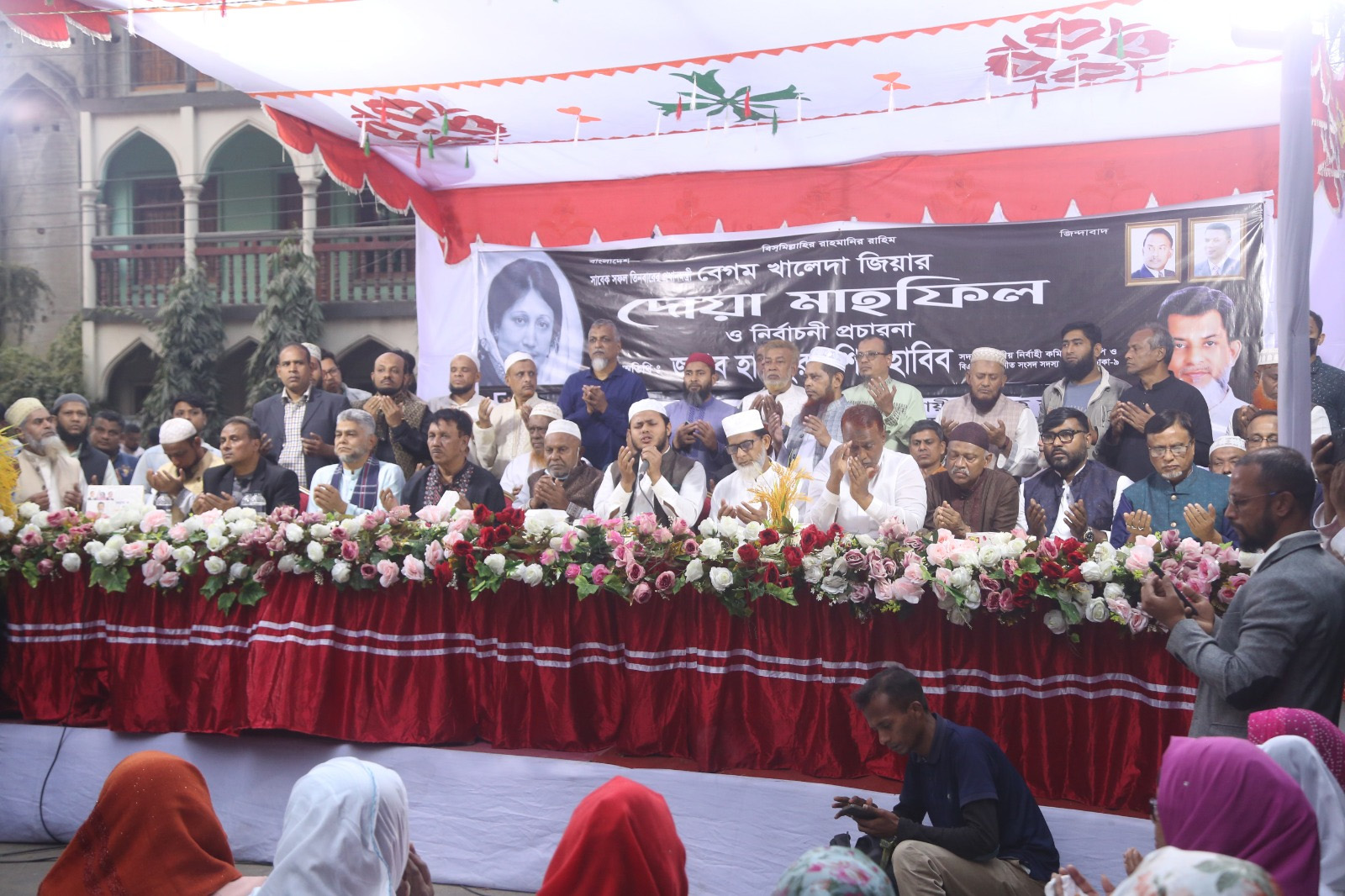 বেগম খালেদা জিয়ার রুহের মাগফিরাত কামনায় দোয়া মাহফিল।