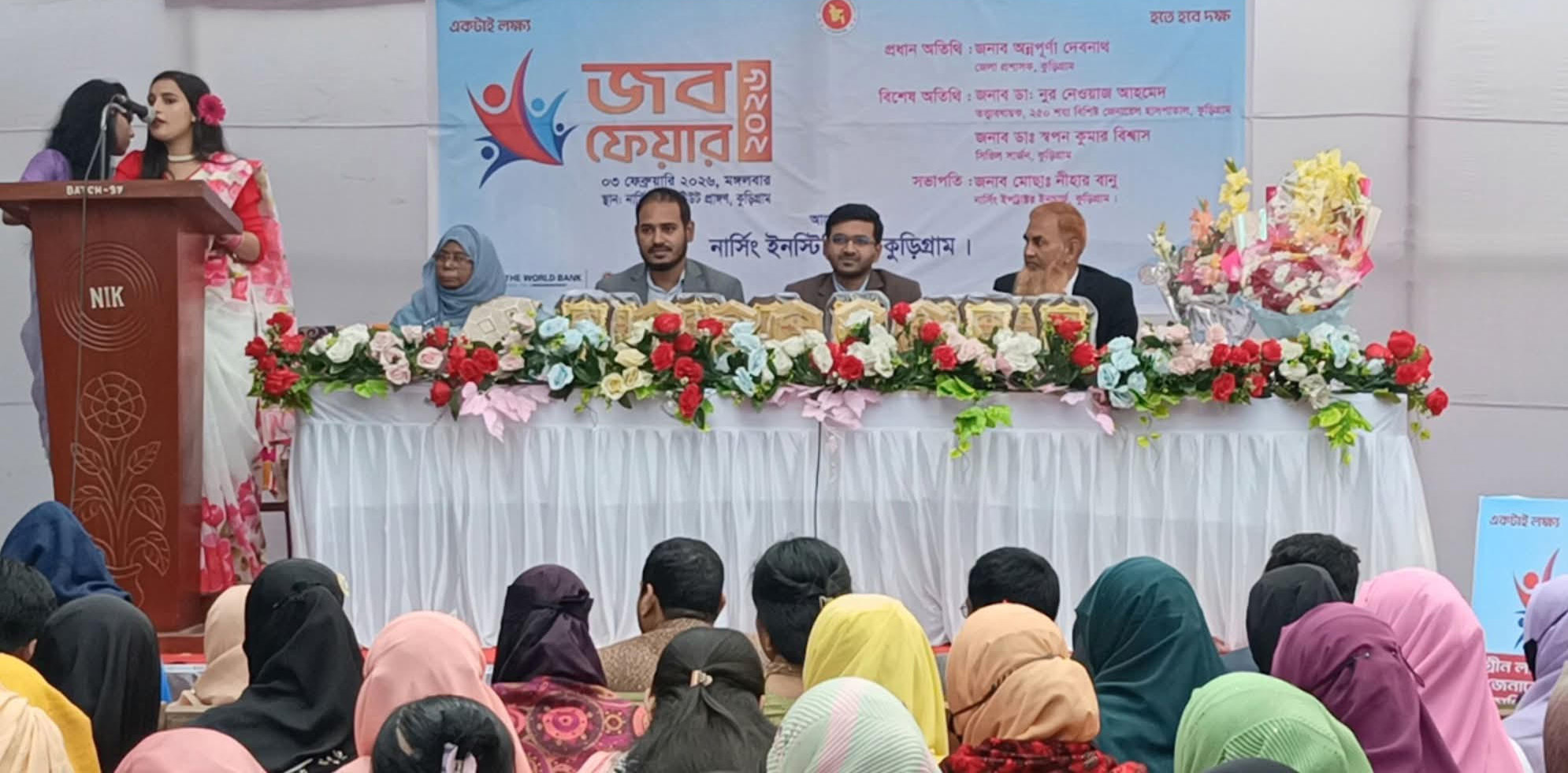 কুড়িগ্রামে প্রথমবারের মতো জব ফেয়ার।