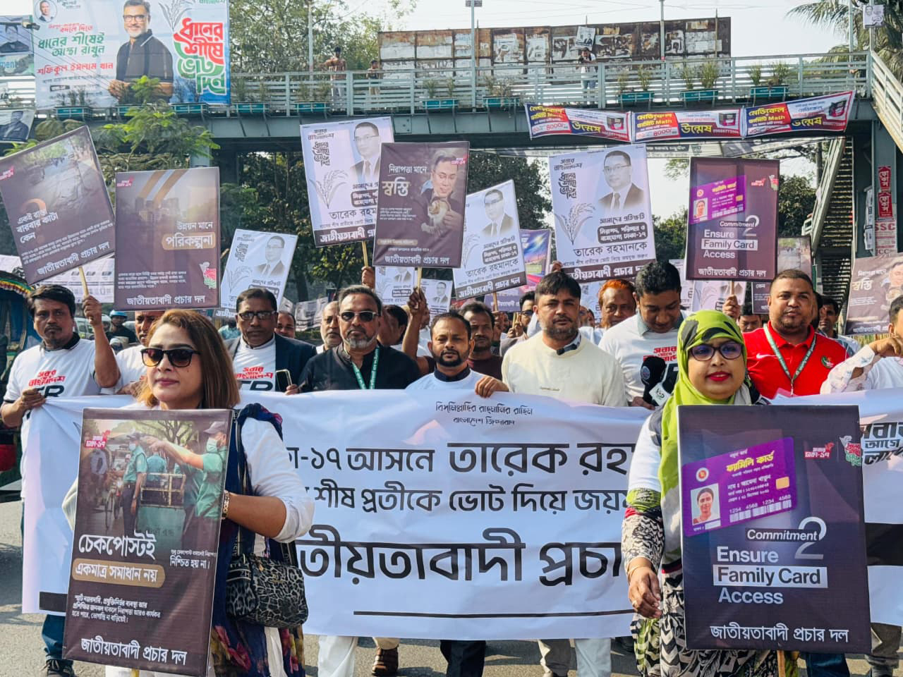 ঢাকা-১৭ আসনে তারেক রহমানের পক্ষে প্রচার দলের উদ্যোগে নির্বাচনী প্রচারণা।