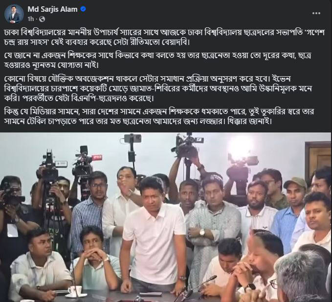 সারজিস আলমের ফেসবুক পোস্ট