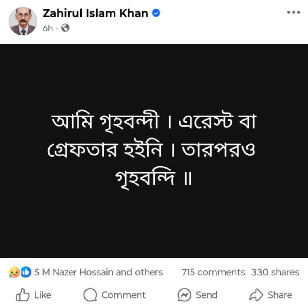 সুপ্রিম কোর্টের প্রবীণ আইনজীবী জেডআই খান পান্নার ফেসবুক পোস্ট।