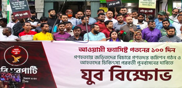 এখনো সময় আছে একটি গণতদন্ত কমিশন গঠন করা : এবি পার্টি