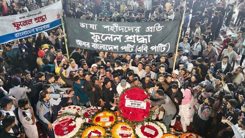 শহীদ মিনারে ভাষা শহীদদের প্রতি ফুলেল শ্রদ্ধা এবি পার্টির