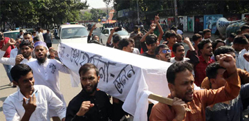 ‘ফ্যাসিবাদের কফিন মিছিল’ ঢাবি শিক্ষার্থীরা