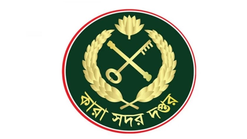 কারা অধিদফতরের লোগো থেকে সরিয়ে ফেলা হলো নৌকা প্রতীক