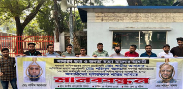 গণপূর্তে কর্মরত হত্যা মামলার আসামিদের অপসারণের দাবি