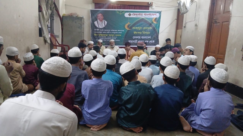 মাদ্রাসা শিক্ষার্থীদের সাথে চেতনায় বাংলাদেশের ইফতার