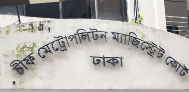 আদালত থেকে আসামি পালানোর ঘটনায় ২ পুলিশ সদস্য বরখাস্ত