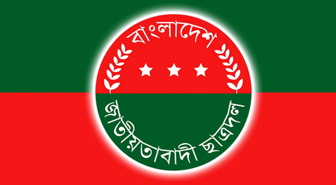 ঢাকায় ছাত্রদলের ১১ ইউনিটের কমিটি