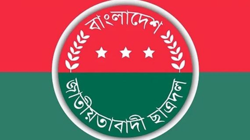 ‘ছাত্রদলের ভাবমূর্তি ক্ষুণ্ণ করতে শিবির ও বৈষম্যবিরোধীরা তৎপরতা চালাচ্ছে’