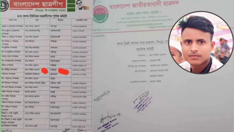 নাটোরে ছাত্রলীগ নেতা এখন ছাত্রদল সভাপতি