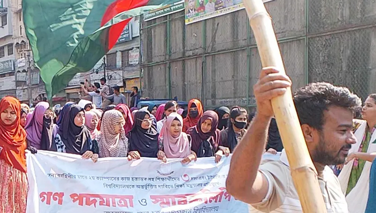 শিক্ষা মন্ত্রণালয় অভিমুখে গণপদযাত্রা শুরু করেছেন জবি শিক্ষার্থীরা