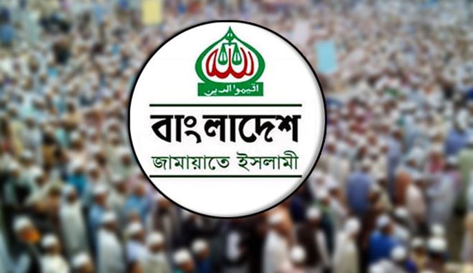 পঞ্চদশ সংশোধনী বাতিল জনগণের আরেকটি বিজয় : জামায়াত