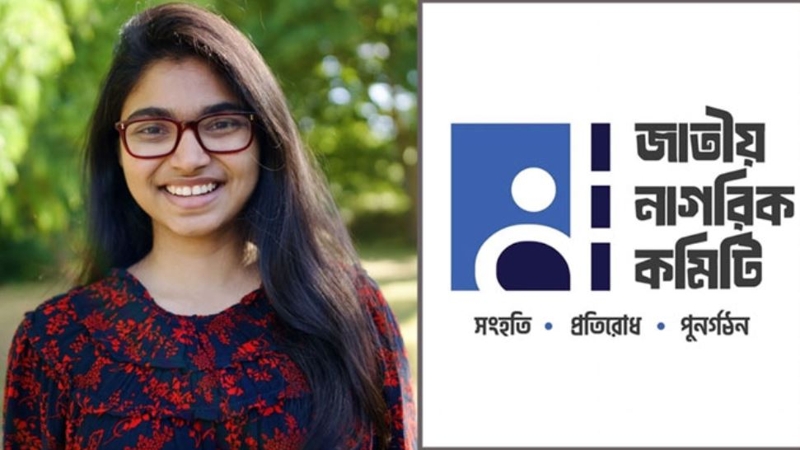 উপদেষ্টা রিজওয়ানা আমার চাচি নন: জারা