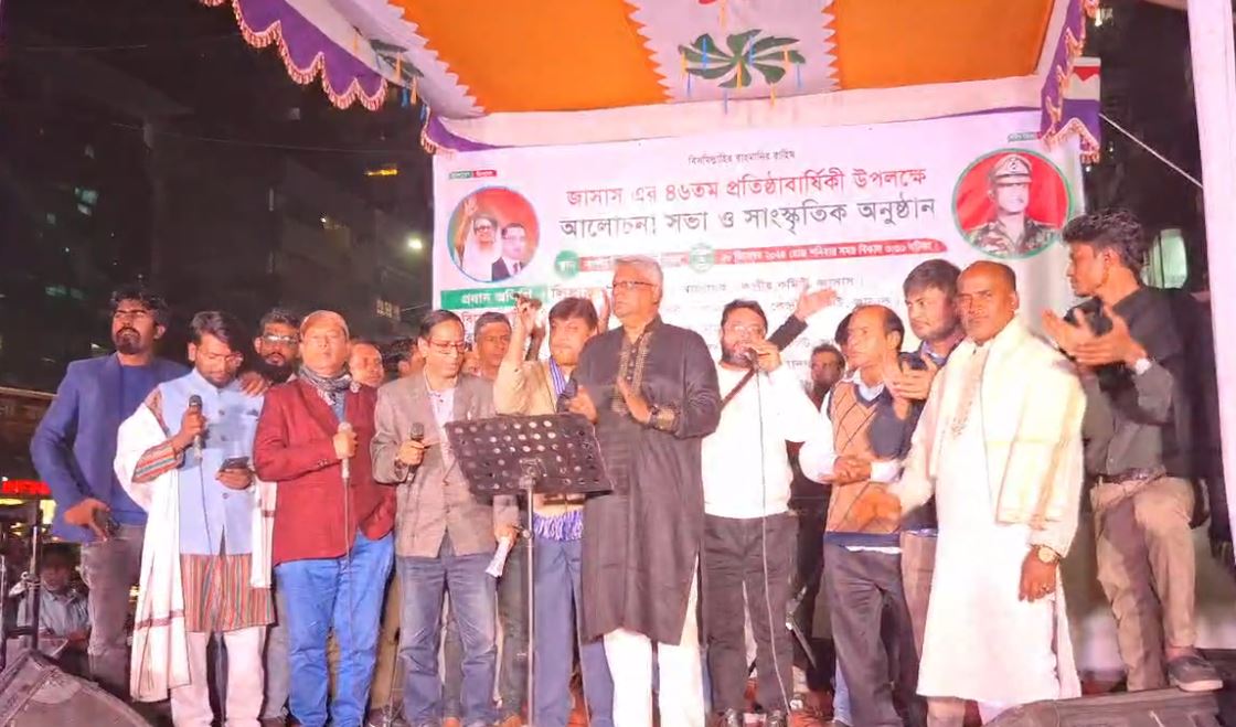 প্রতিষ্ঠাবার্ষিকী উপলক্ষে জাসাসের সাংস্কৃতিক অনুষ্ঠান