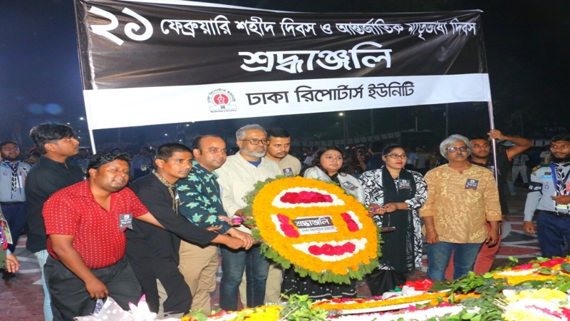 ভাষা শহীদদের প্রতি ডিআরইউ’র শ্রদ্ধা