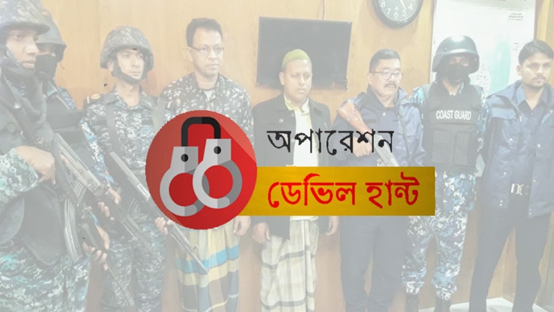 সারাদেশে গ্রেপ্তার ৫২৯ জন