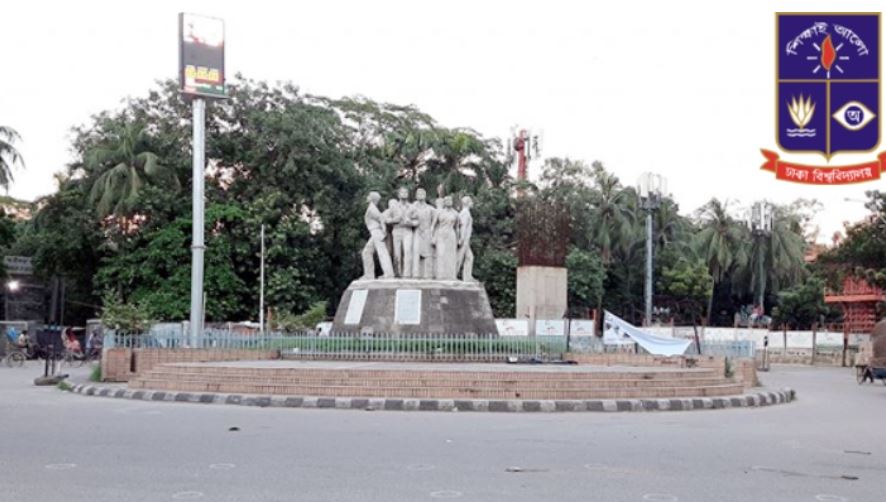 যান চলাচলে সময়সীমা বেধে নিষেধাজ্ঞা ঢাবি কর্তৃপক্ষের