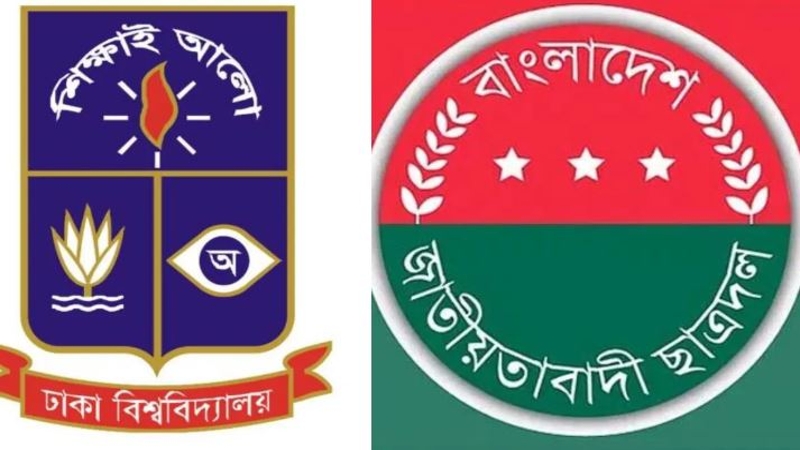 ঢাবি ছাত্রদলের ৪ নেতাকে শোকজ