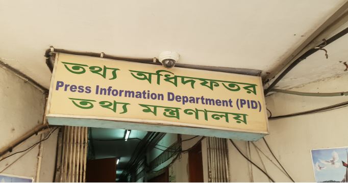 বাতিল করা প্রেস অ্যাক্রিডিটেশন কার্ড পুনর্বিবেচনা করা হবে