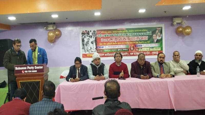 যুক্তরাষ্ট্রে জিয়াউর রহমানের ৮৯তম জন্মবার্ষিকী পালন