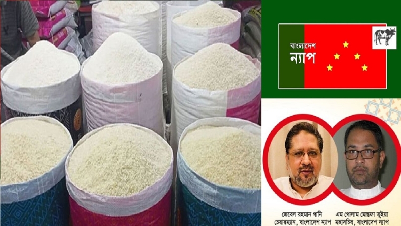 ‘চালের বাজার নিয়ন্ত্রণে কঠোর পদক্ষেপ নিন’