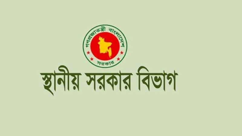চেয়ারম্যান-মেয়র হতে লাগবে স্নাতক ডিগ্রি