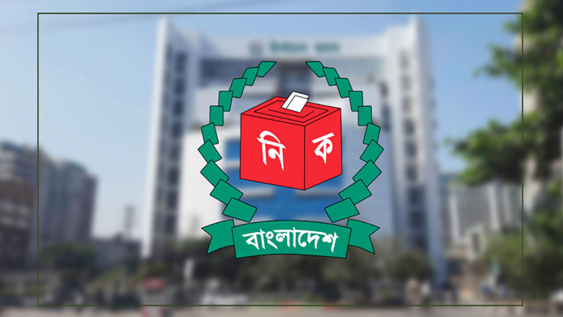 ‘২ জানুয়ারি খসড়া ভোটার তালিকা প্রকাশ করা হবে’