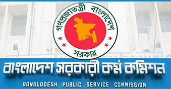 ৪৬তম বিসিএসের ফল পুনরায় দেওয়ার সিদ্ধান্ত পিএসসির