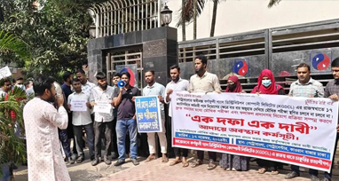 পেট্রোবাংলার সামনে চাকরিপ্রত্যাশীদের অবরোধ