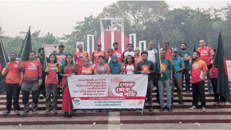 একাত্তরকে স্মরণ করে ‘শোক থেকে শক্তি: অদম্য পদযাত্রা’