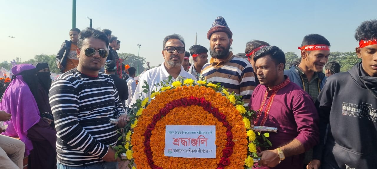 জাতীয় স্মৃতিসৌধে শহীদের প্রতি জাতীয়তাবাদী প্রচার দলের শ্রদ্ধা