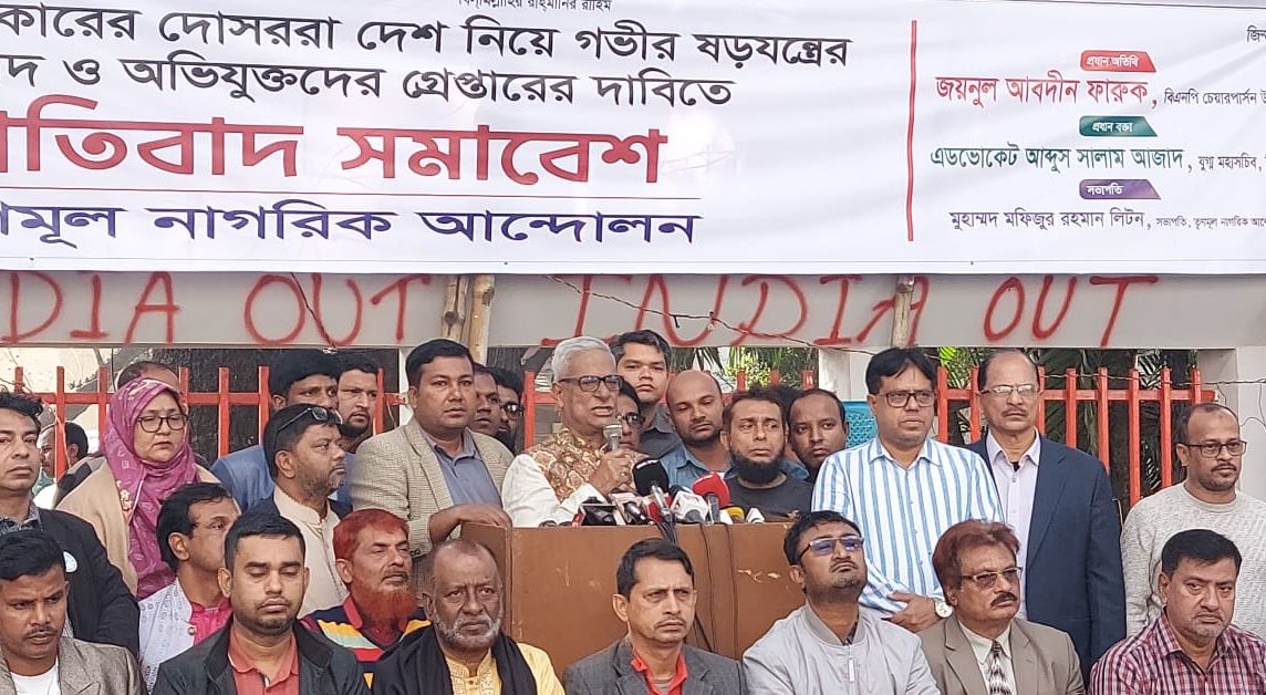 মইনুদ্দিন-ফখরুদ্দিনের মতো জালে পড়বেন না ড. ইউনুসকে ফারুক