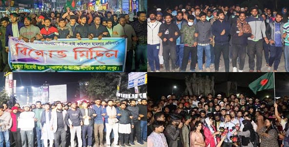 ভারতীয় আগ্রাসনে ক্ষোভ-বিক্ষোভের উত্তাল দেশ