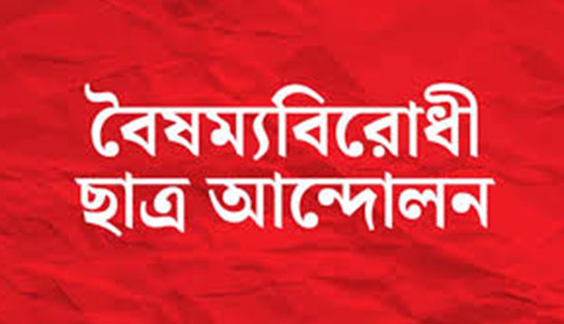 স্বজনপ্রীতির অভিযোগ কেন্দ্রীয় কার্যালয়ে ডাকা হয়েছে চট্টগ্রামের সমন্বয়কদের