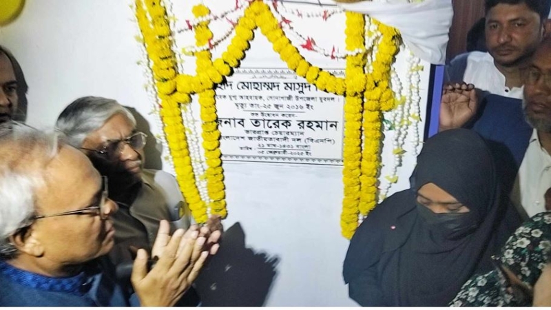 মাসুদের পরিবারকে বাড়ি উপহার দিলেন তারেক রহমান