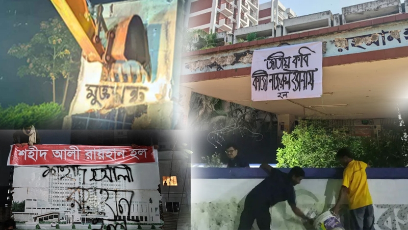 শেখ মুজিব ও শেখ হাসিনার নাম