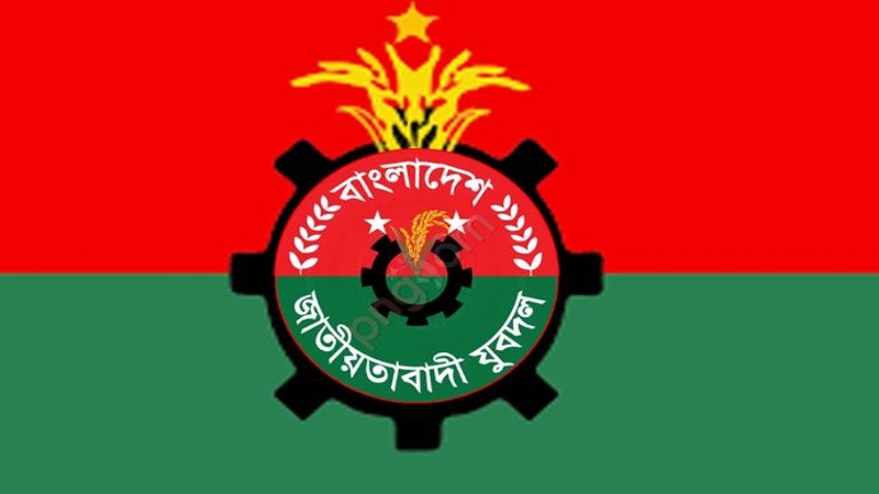 শরীয়তপুর জেলা যুবদলের কমিটি বিলুপ্ত ঘোষণা