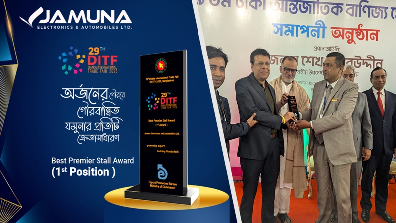সেরা প্রিমিয়ার স্টল হিসেবে যমুনা ইলেকট্রনিক্সের ১ম পুরষ্কার অর্জন