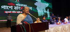 রংপুরের শহীদদের ৪৪ পরিবারকে দুই কোটি বিশ লক্ষ টাকার চেক প্রদান