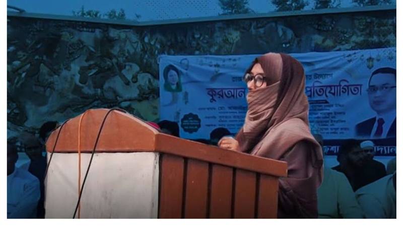 কোরআন তেলাওয়াত করে ছাত্রীর প্রথম স্থান অর্জন
