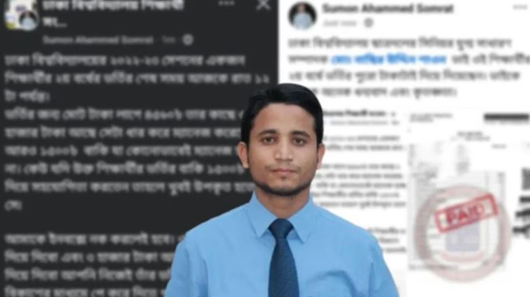 ঢাবি অসহায় শিক্ষার্থীর পাশে ছাত্রদল নেতা