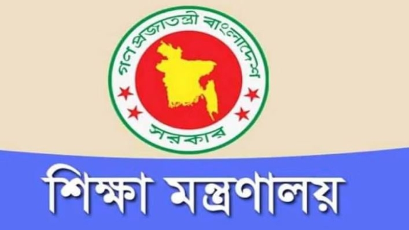 তিতুমীর শিক্ষার্থীদের উদ্দেশে শিক্ষা মন্ত্রণালয়ে বিবৃতি