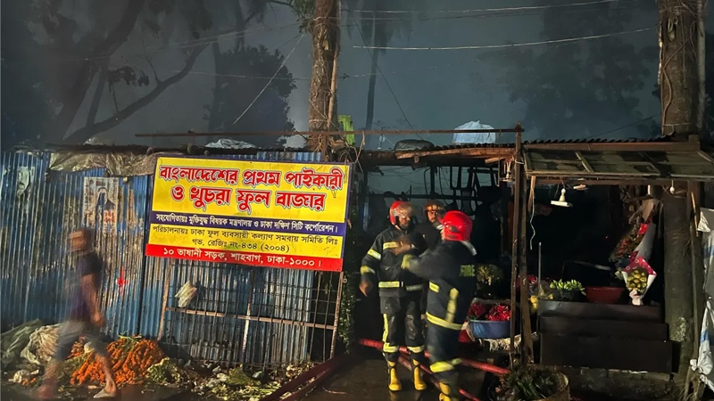 শাহবাগে ফুলের দোকানের আগুন নিয়ন্ত্রণে