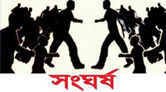 বাজারে আধিপত্য বিস্তার নিয়ে বিএনপির দু’গ্রুপের সংঘর্ষ