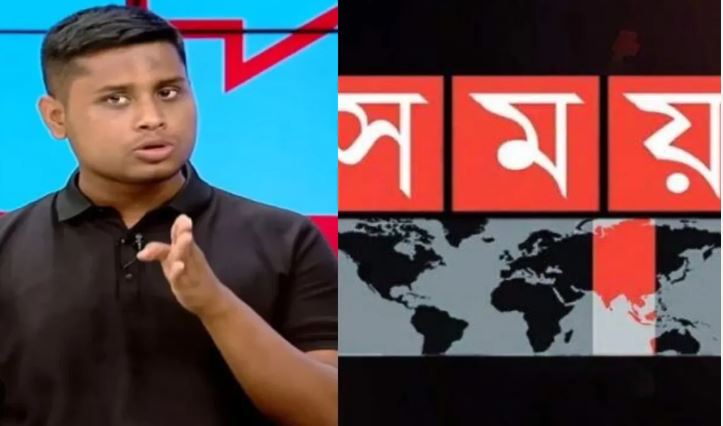 সময় টেলিভিশনে সাংবাদিক ছাঁটাই; সংশ্লিষ্টতার বিষয়ে যা জানা যাচ্ছে