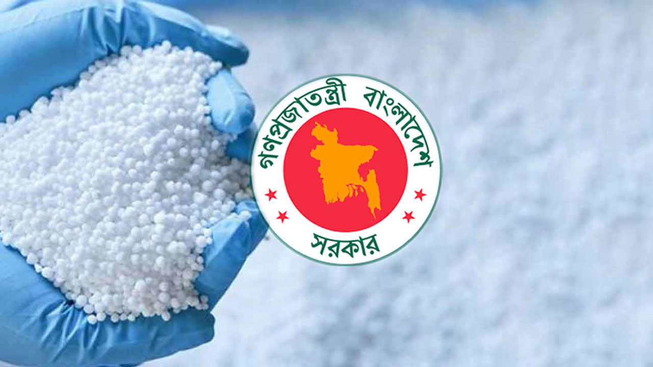 এক লাখ ৩০ হাজার টন সার কিনবে সরকার
