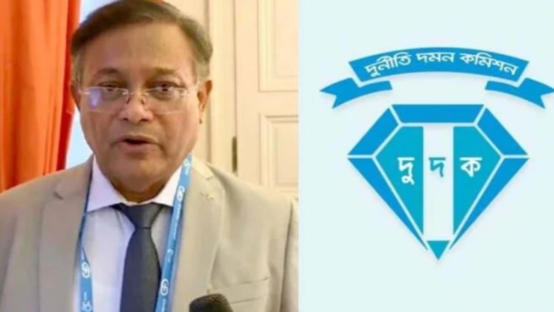 হাছান মাহমুদের দুর্নীতি অনুসন্ধানে দুদক